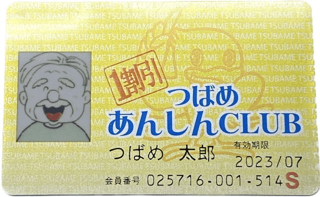 シニアのお困りごと | つばめタクシーグループ